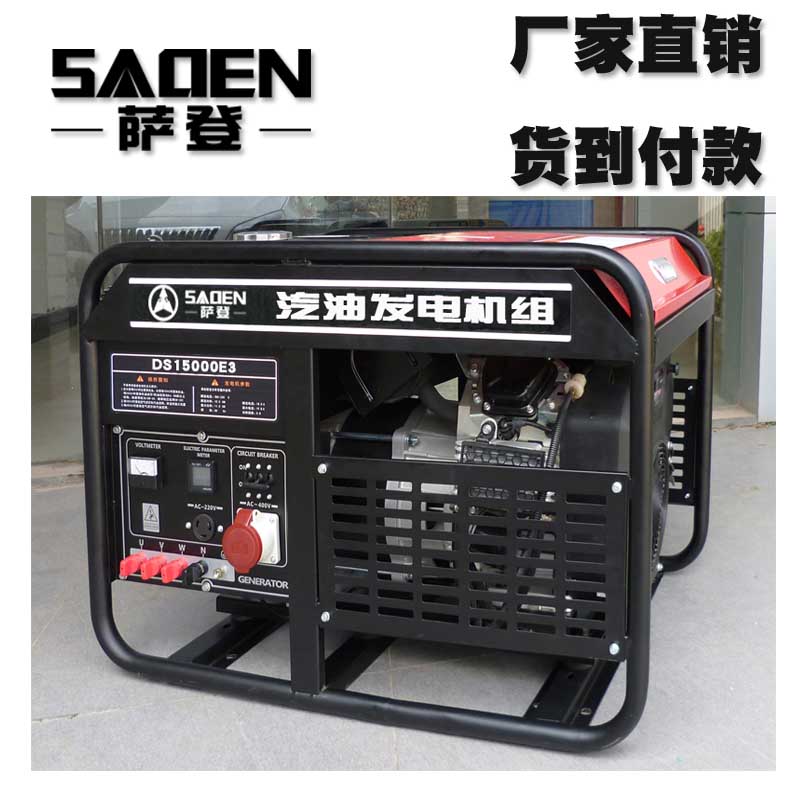 上海15KW汽油發電機