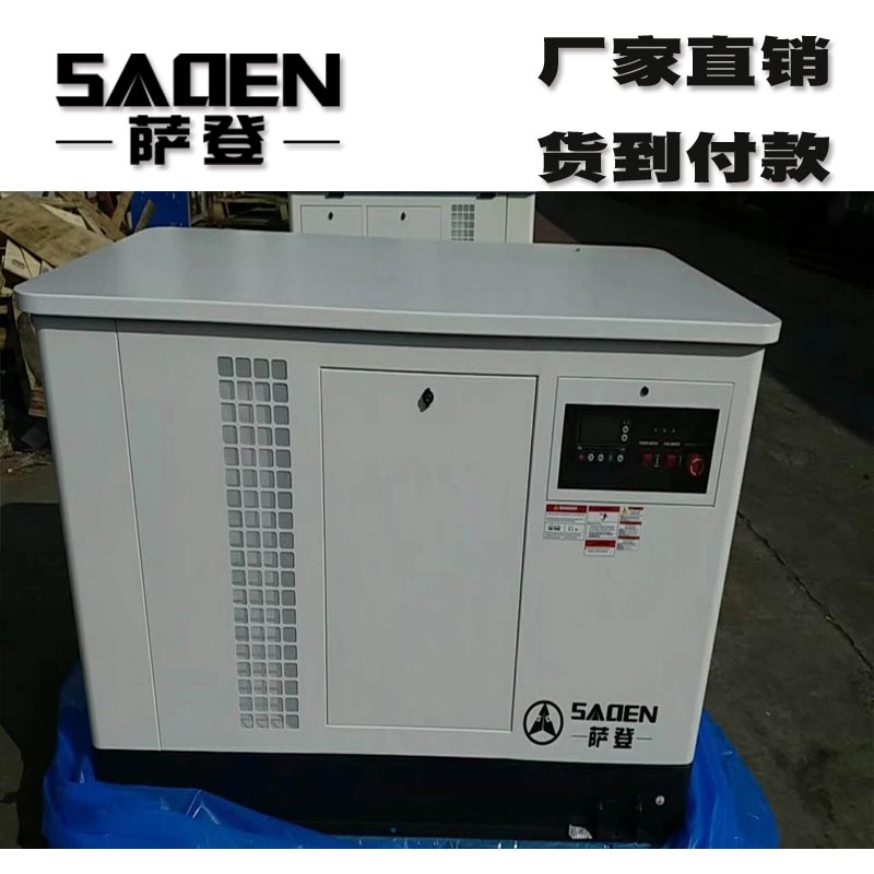 30KW220V靜音汽油發電機