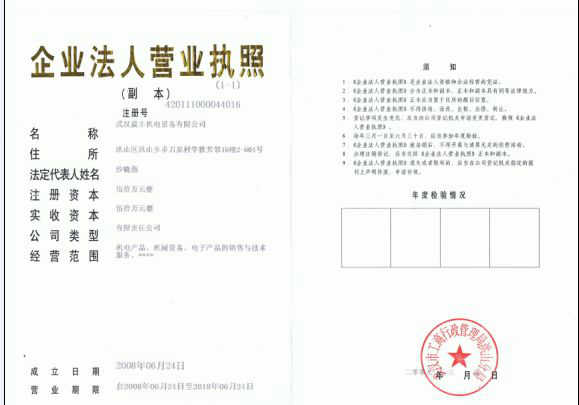武漢晨豐機(jī)電設(shè)備有限公司
