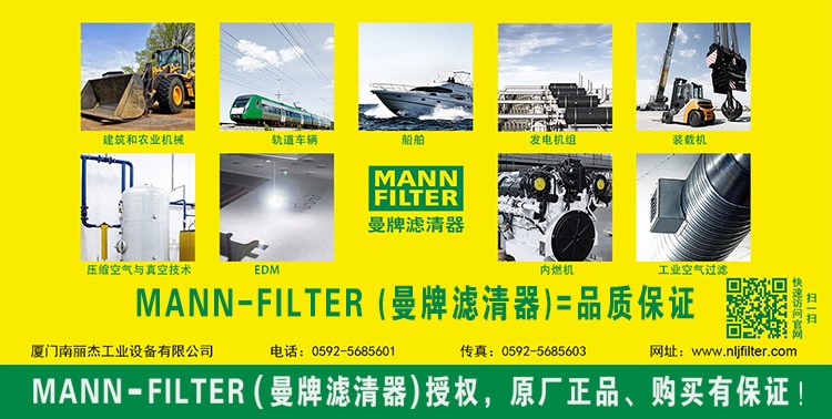 曼胡默爾縫隙式過濾器外殼5131030821