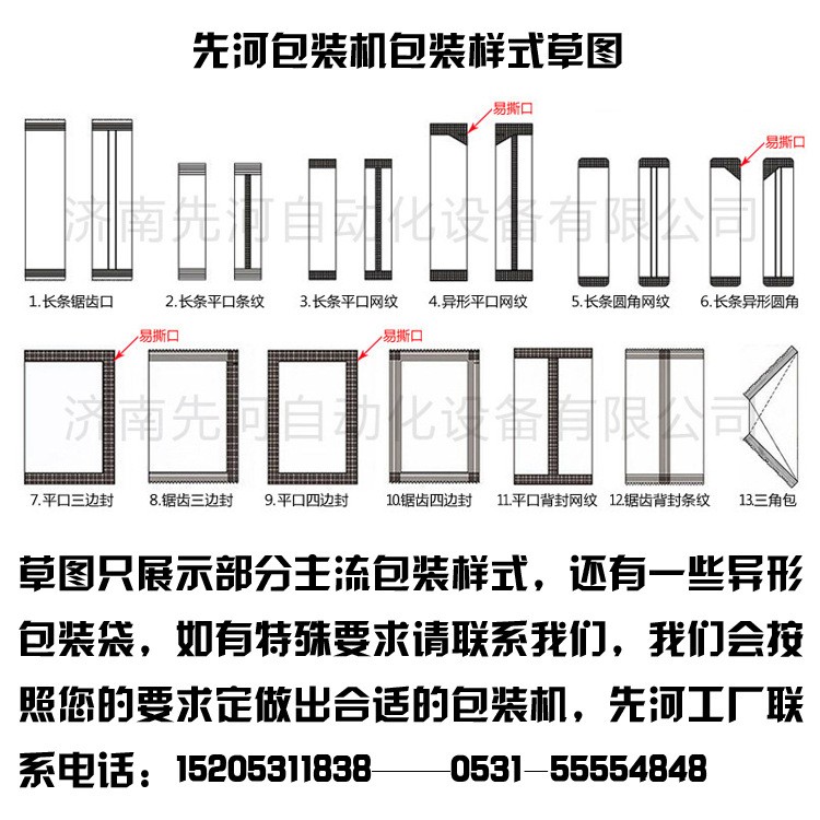 先河熱銷 一次性兒童口罩包裝機(jī)熔噴布-小型枕式包裝機(jī)
