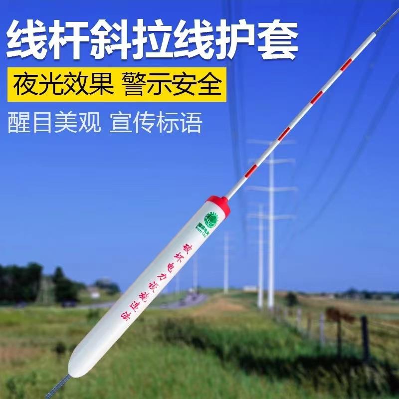 地錨紅白警示保護管架空圓跨公路反光保護套