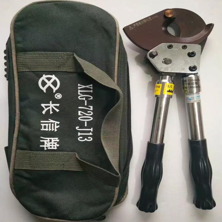 線纜剪齒輪剪刀XLJ電纜剪