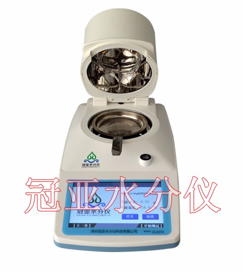 電容法大米水分測定儀使用說明書