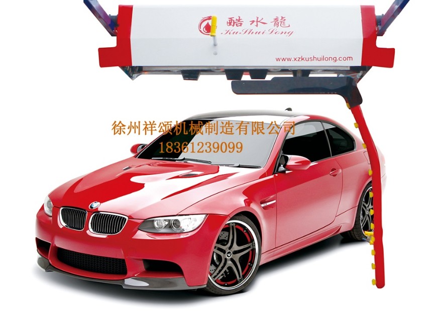 無接觸式電腦自動洗車機k8