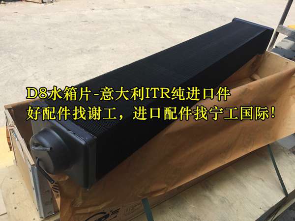 小松推土機D475A-3-5發(fā)動機水箱片 散熱器