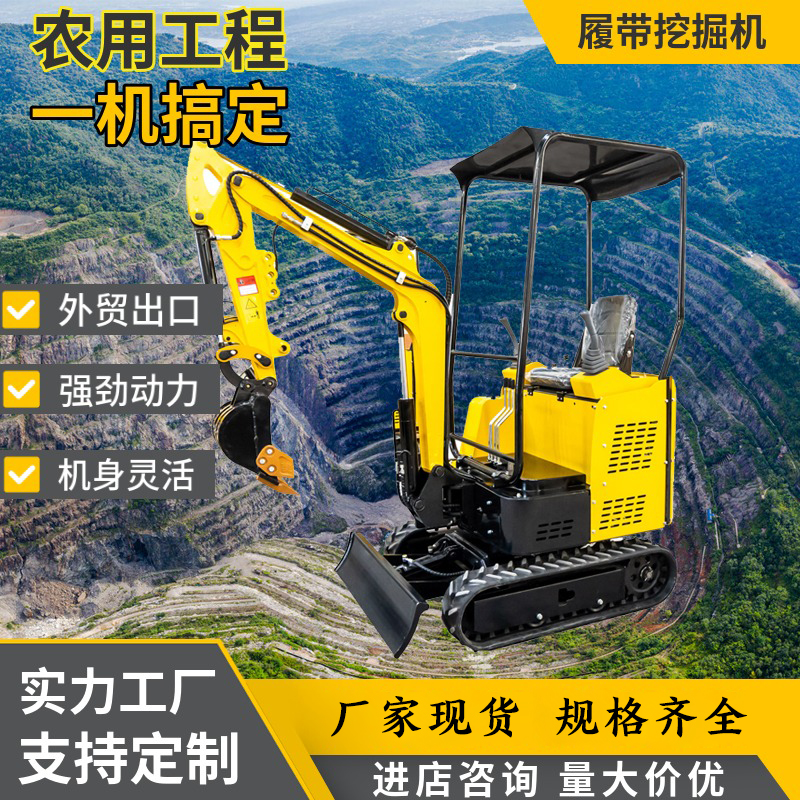 生產廠家15微型挖機 工程破碎微型挖機