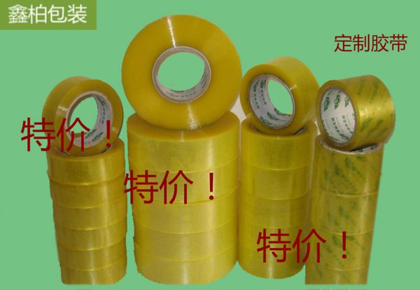 南通封箱透明膠帶 定制透明膠帶 工業打包封箱膠帶膠帶足米數