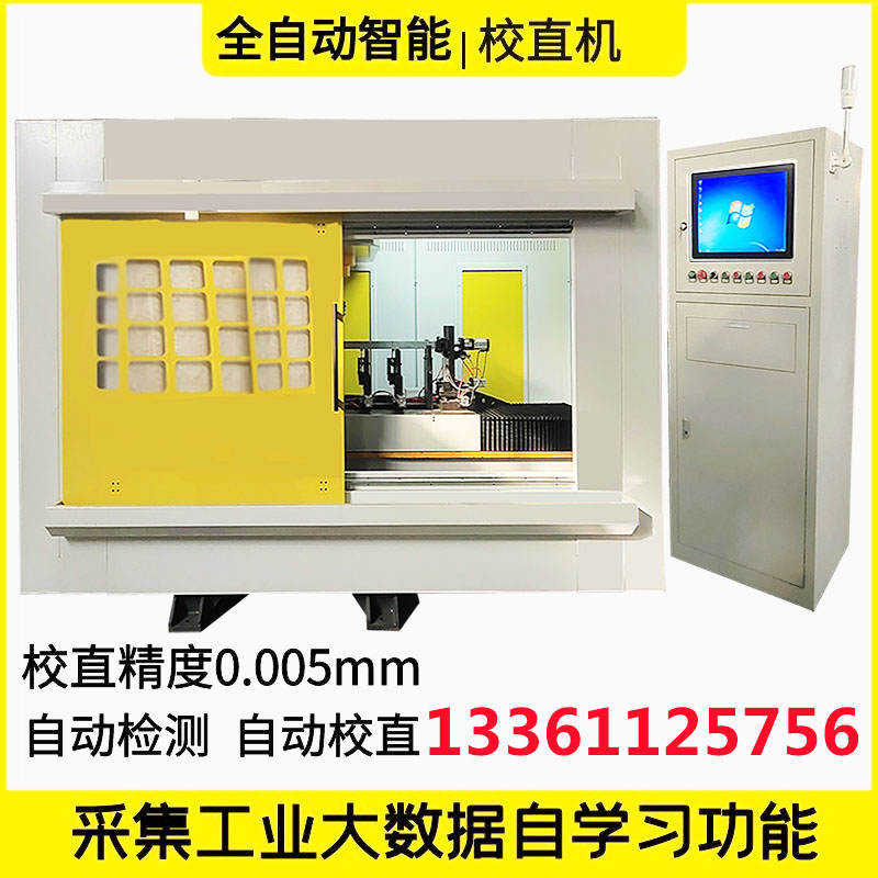 牙條伺服校直油壓機多點檢測校直機絲桿校直液壓機
