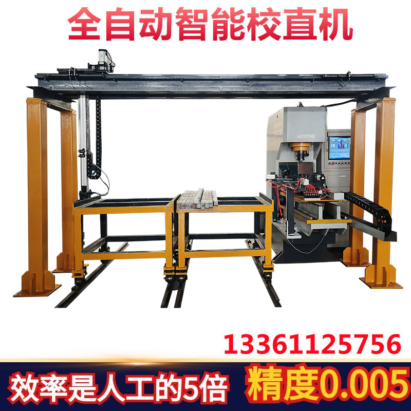方鋼校直機(jī) 龍門(mén)式矯正液壓機(jī) 伺服液壓齒條校直機(jī)