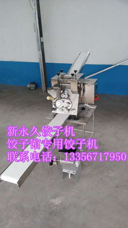 河北多功能商用小型餃子機