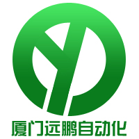 廈門遠(yuǎn)鵬自動化設(shè)備有限公司