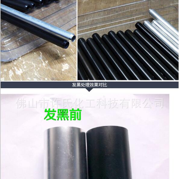 供應鋼材高溫發黑粉