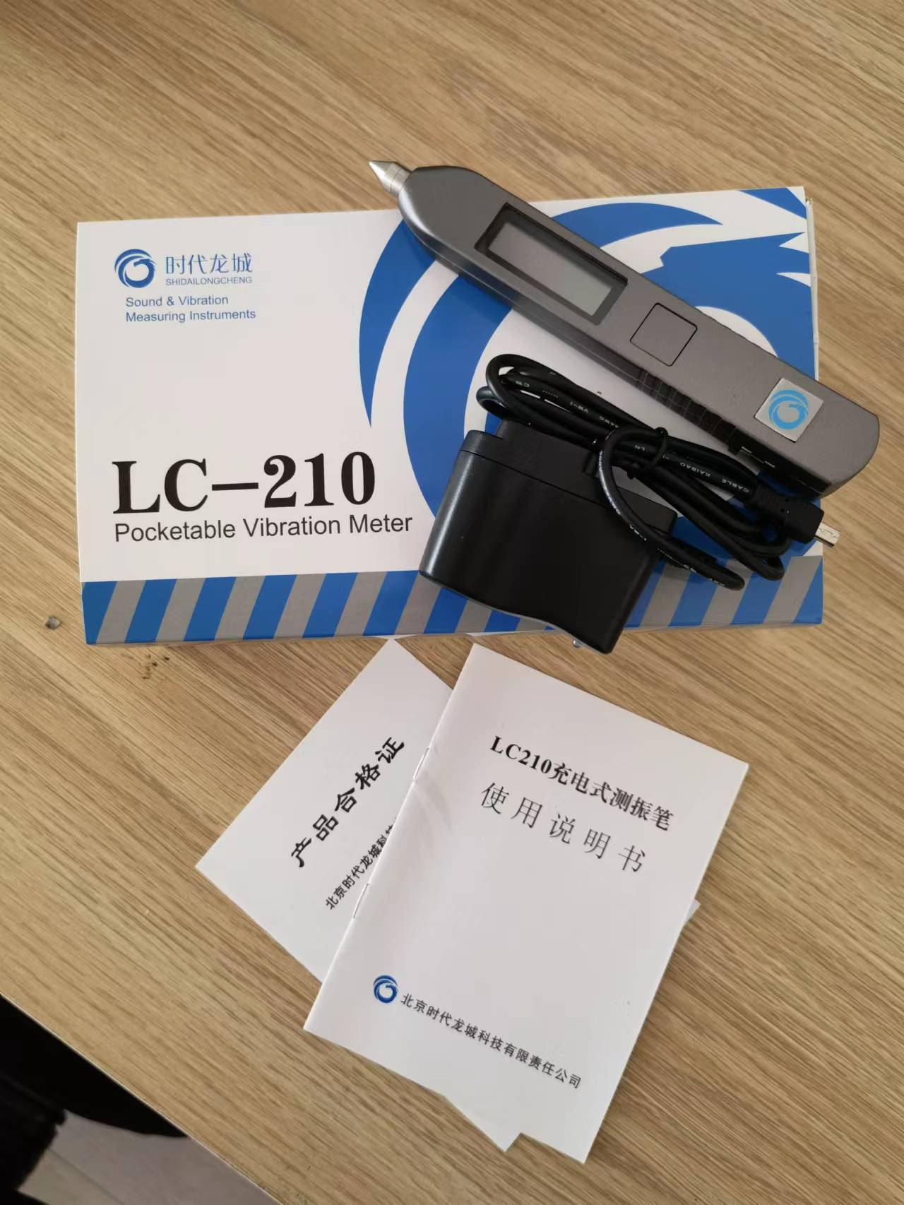 測振筆LC210