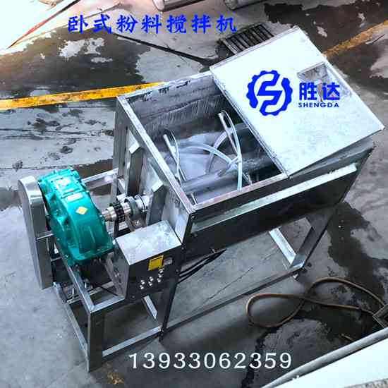 不銹鋼臥式干濕兩用攪拌機(jī)U型槽螺帶拌料機(jī)礦粉膩子粉混料機(jī)