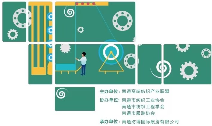 2025年江蘇（南通）紡織機(jī)械縫制設(shè)備展覽會(huì)