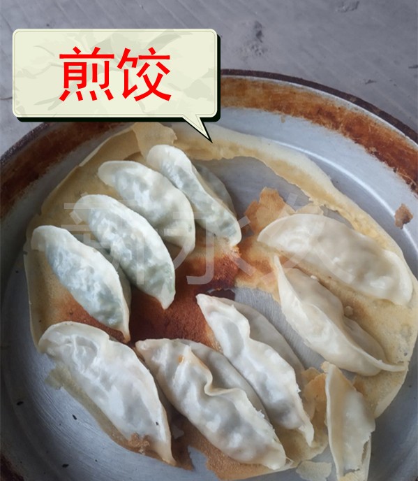 江蘇新永久牌餃子機多功能一體機