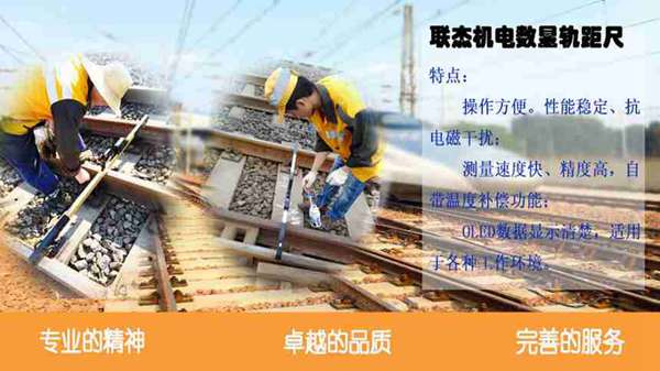 軌距尺價格多少_數顯道尺廠家直銷_鐵道部認證的電子道尺