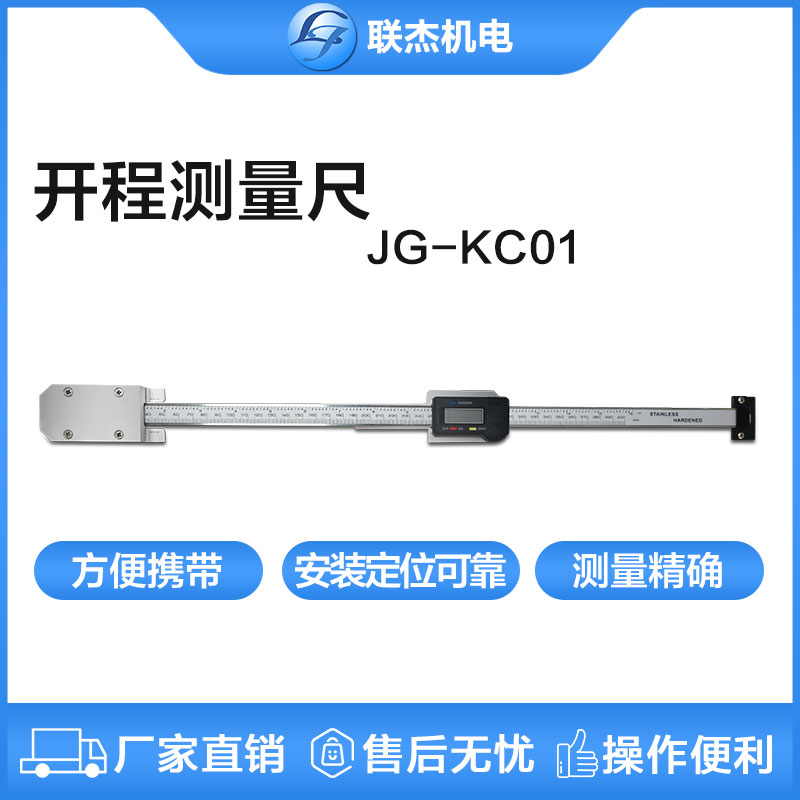 聯(lián)杰開程測量尺道岔測量道岔開程支距工程測量維修JG-KC01