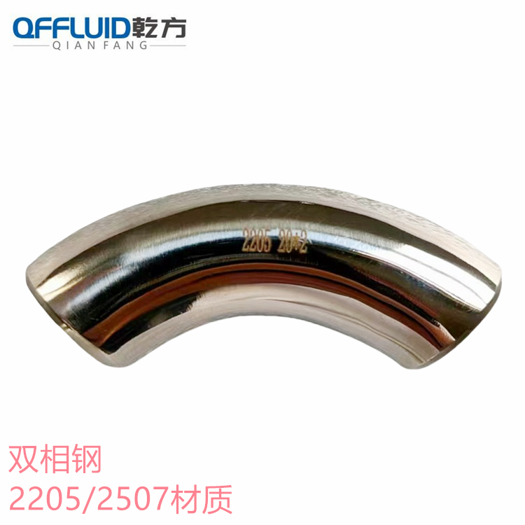 雙相鋼2205/2507衛(wèi)生級(jí)彎頭，哈氏合金C276/C22彎頭 904L彎頭
