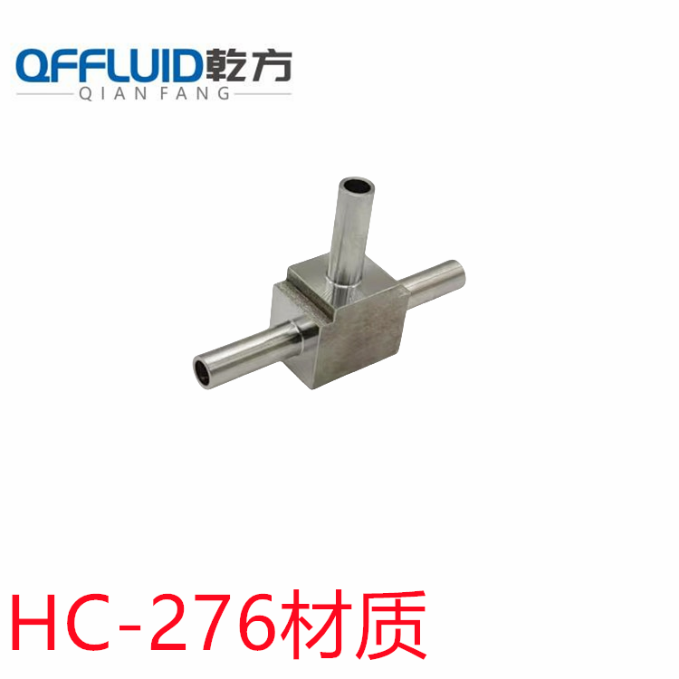 C276微焊三通 彎頭 訂做哈氏合金C276/C22/310S/TA2自動(dòng)焊三通
