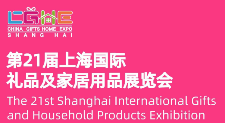 2022日本禮品展會