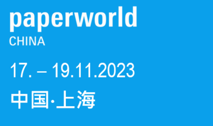 2023上海國際辦公文具展