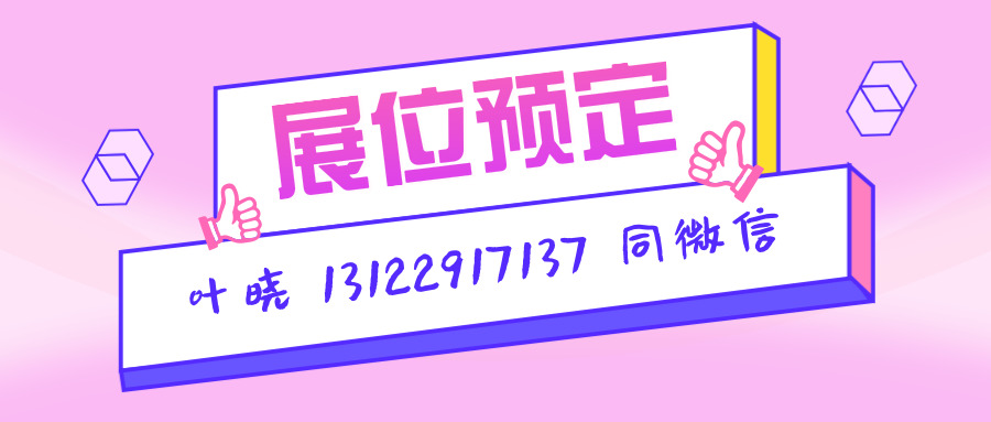 2024上海科隆五金工具展覽會