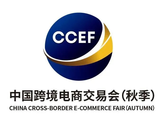 廣州跨境電商展-2025秋季跨交會
