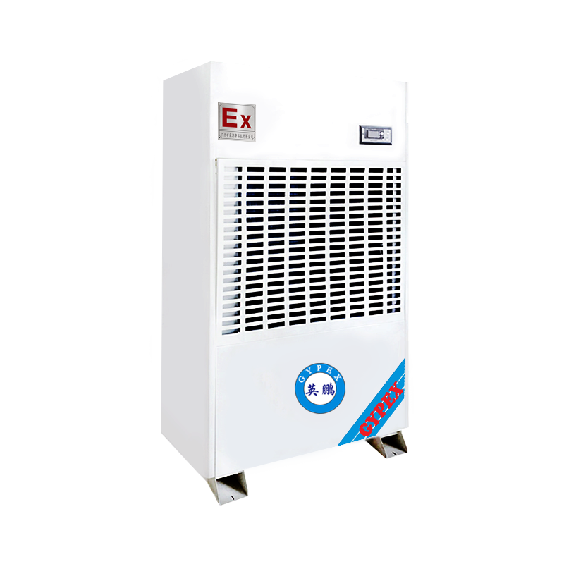 防爆低溫除濕機50L