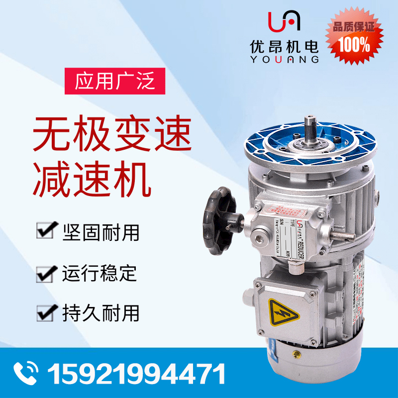廣州UDL0.18無極調速器，行星錐盤無級變速器