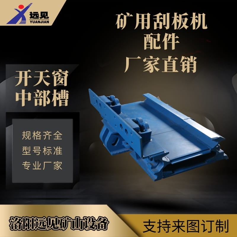 113SJG05左偏轉槽奔牛SGZ764刮板機偏轉槽廠家