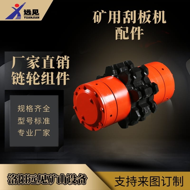 張家口煤機(jī)59/05LL鏈輪組件廠家批發(fā)