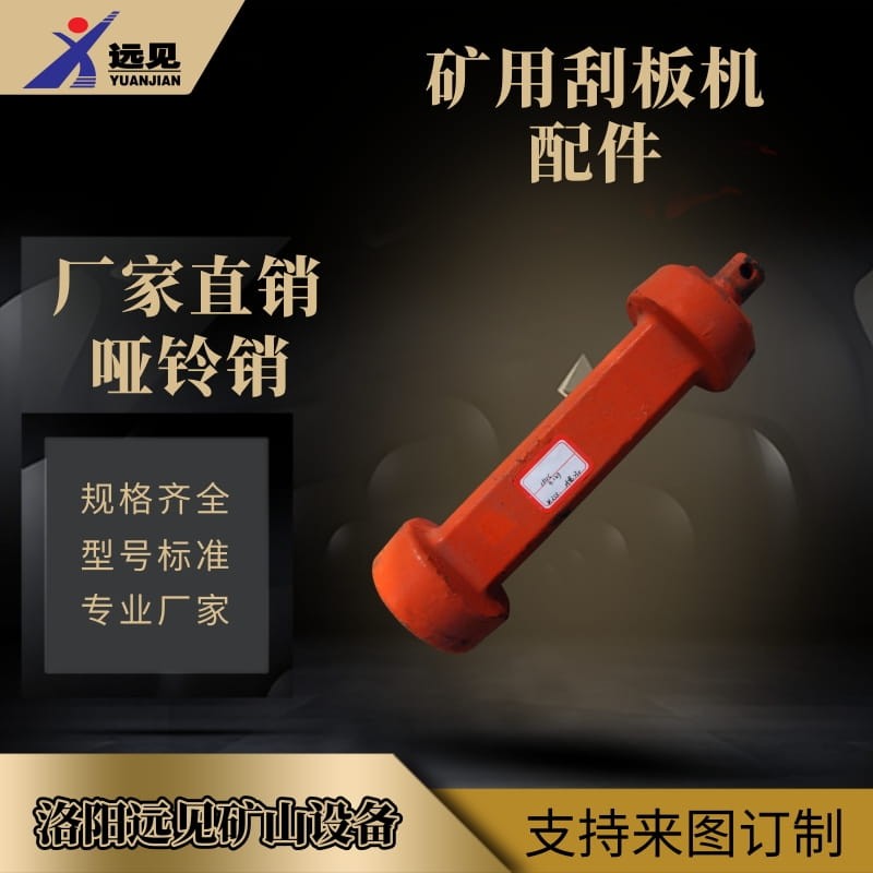 啞鈴銷組件4LX01配套卡塊啞鈴126S06/04-1