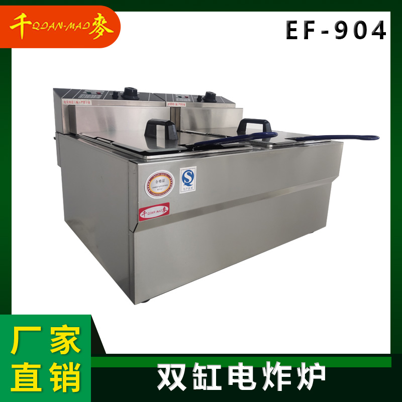 不銹鋼油炸鍋EF-904商用旋鈕版炸爐雙缸大容量炸雞薯條電炸鍋