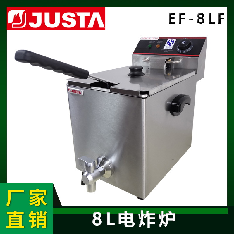 佳斯特不銹鋼油炸鍋EF-8LF商用電炸爐大容量炸雞薯條電炸鍋