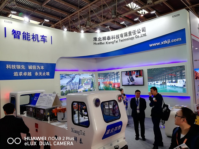 2022中國(北京)國際智慧礦山與礦山物聯網展覽會