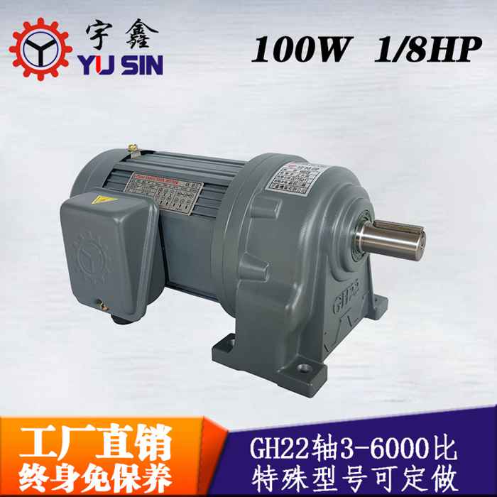 非標(biāo)定制齒輪減速馬達(dá)GH22-100-60S萬鑫大扭力臥式齒輪減速電機(jī)
