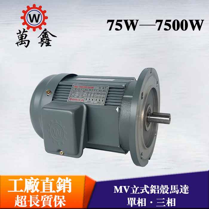 產地貨源1.1KW減速電機MV-19-1100S宇鑫1100V立式三相異步電動機