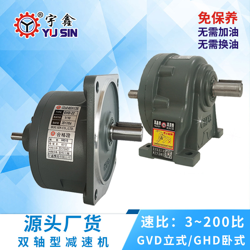 工廠批發減速機GHD22-100-60宇鑫臥式減速器