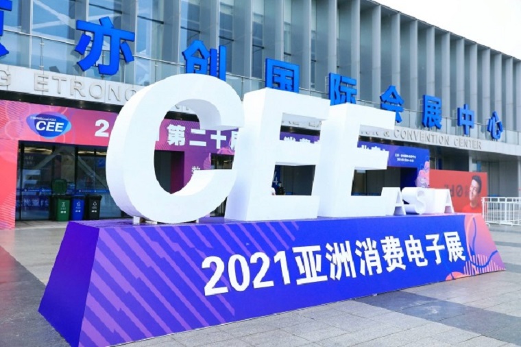 2023亞洲智能芯片展 共享科技盛宴