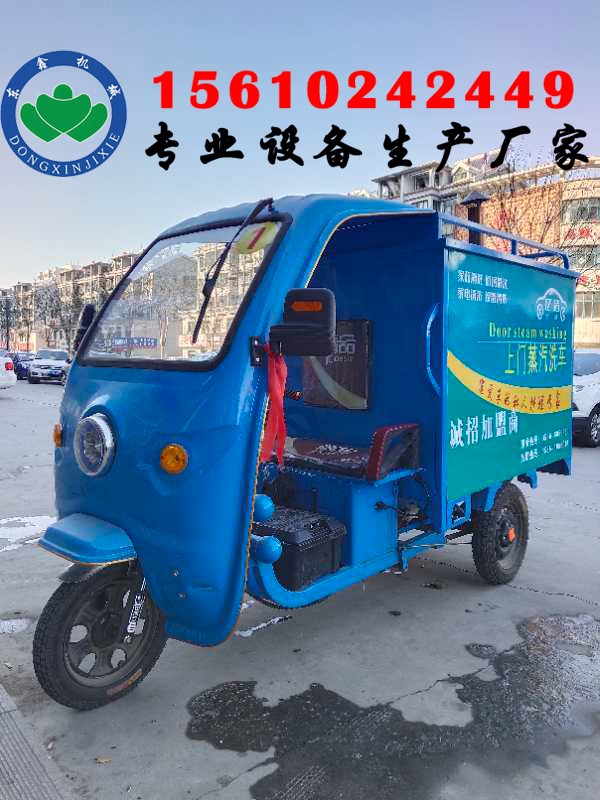 蒸汽洗車設備，蒸汽洗車機加盟