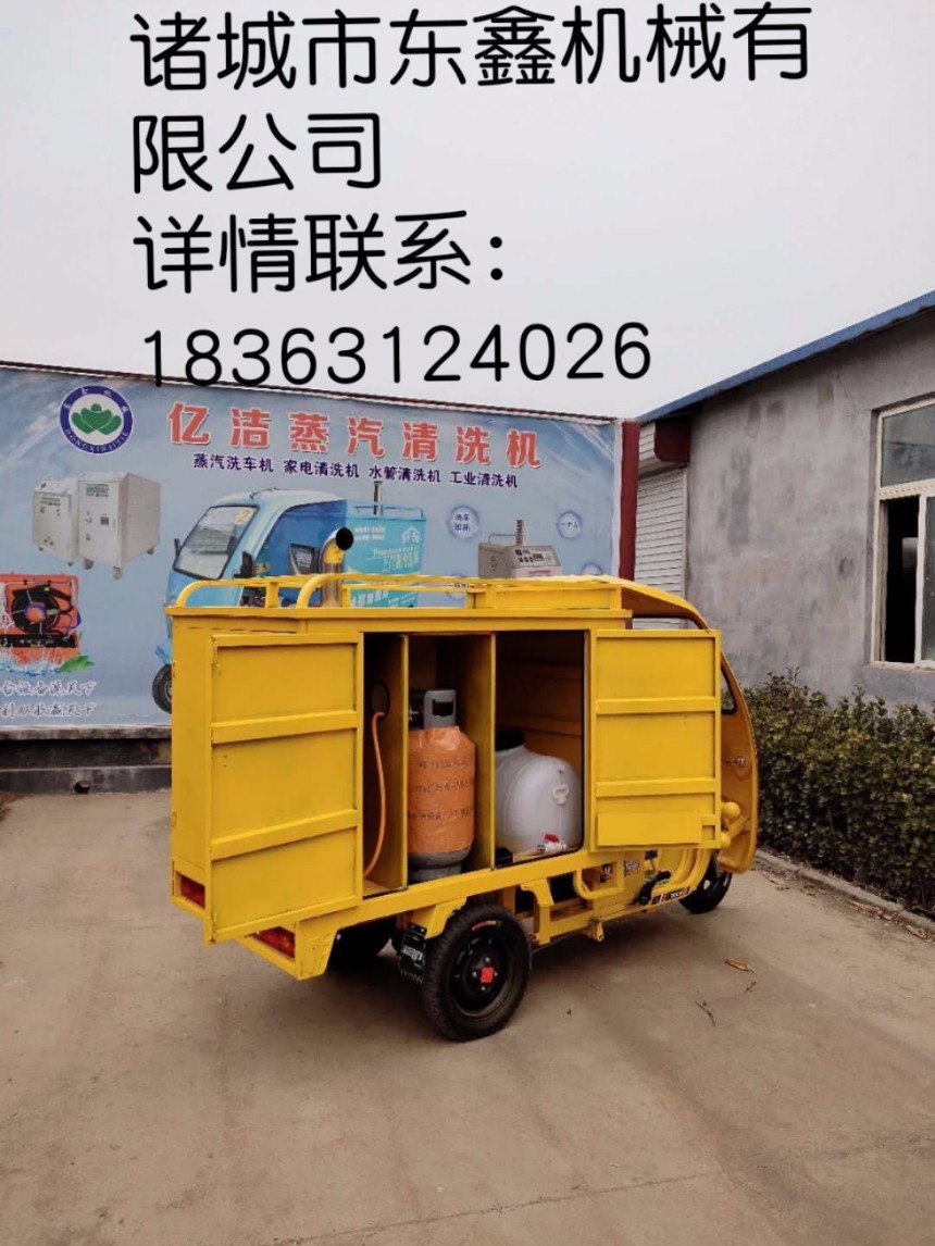 移動上門蒸汽清洗機,蒸汽洗車機廠家