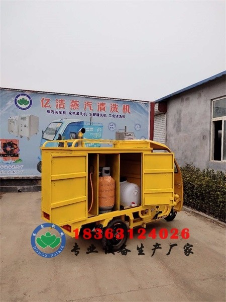 移動蒸汽洗車機，蒸汽清洗設備