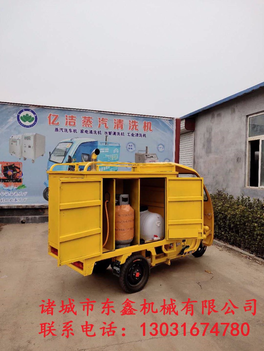 蒸汽清洗設備，高壓蒸汽清洗機