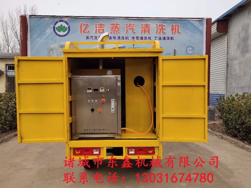 移動上門蒸汽清洗機,蒸汽洗車機廠家在哪里