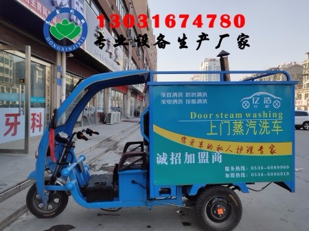 蒸汽洗車機(jī),汽車發(fā)動(dòng)機(jī)清洗設(shè)備
