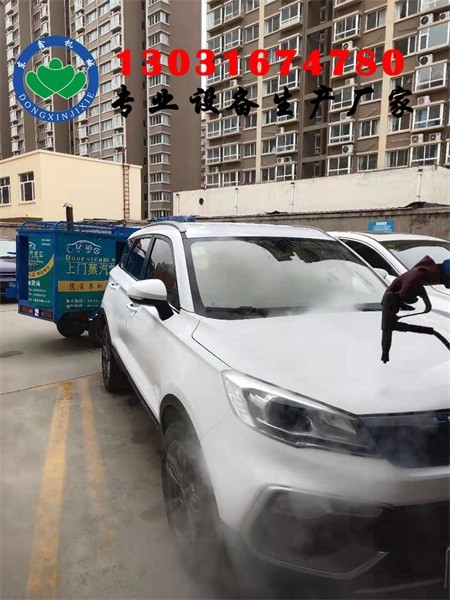 蒸汽清洗設備 高溫高壓蒸汽清洗機