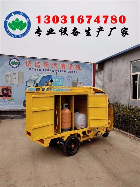 簡易蒸汽清洗機，洗車設備蒸汽