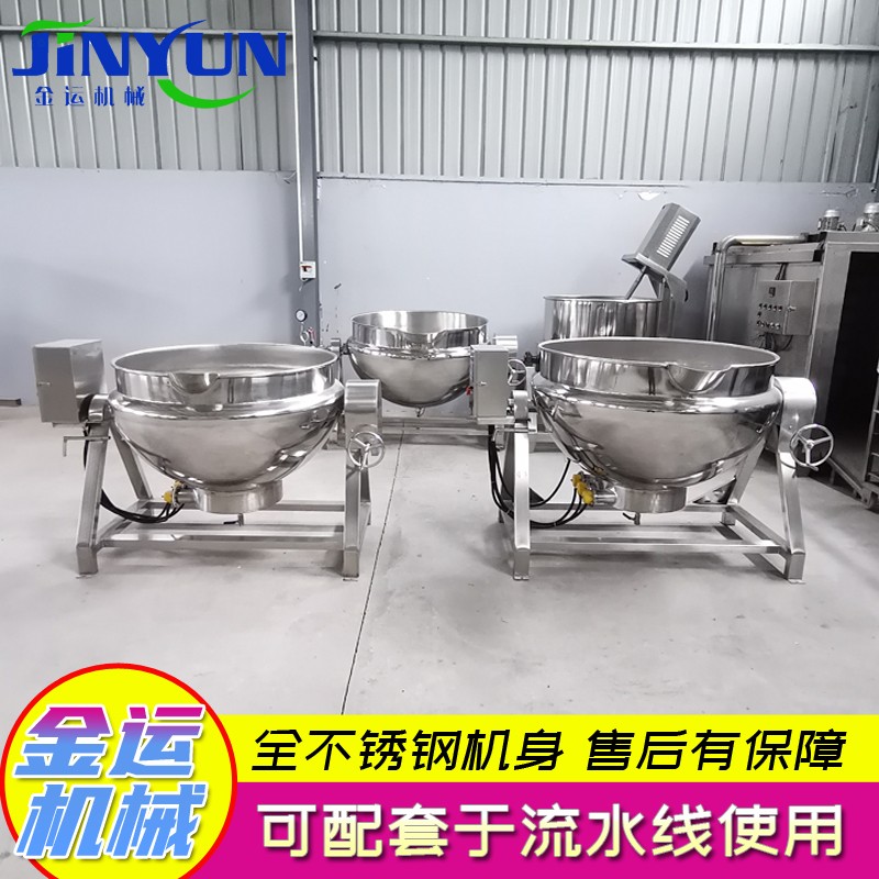 金運400L固元膏熬制鍋  涼粉熬制夾層鍋  蒸汽加熱夾層鍋  辣椒油熬制鍋